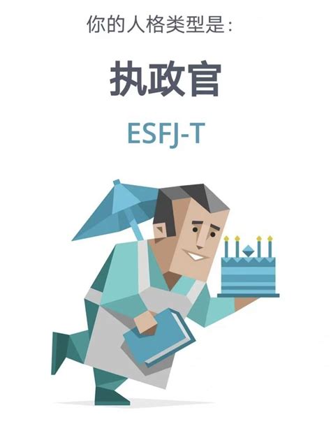 小人性格|ESFJ小人是什么（性格特点、职业选择及应用）